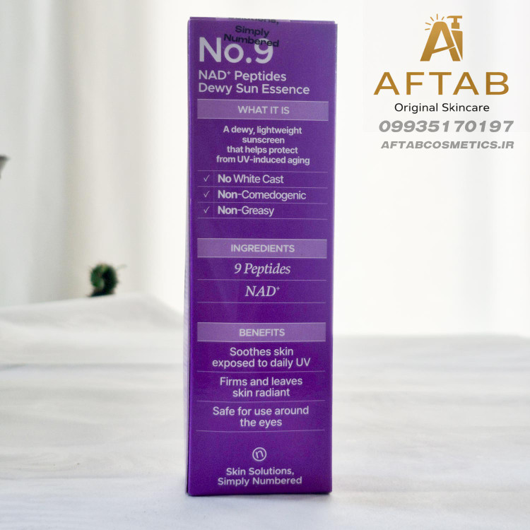 ضدآفتاب شیمیایی نامبوزین شماره ۹ اصل | SPF 50+ PA++++ | بافت ژل-کرم سبک | ماتکننده و پرایمر پوست